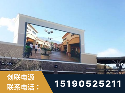 平度-北京八达岭奥特莱斯显示屏项目