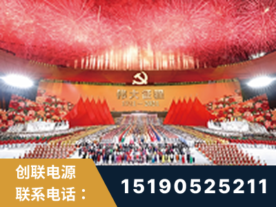 平度-建党100周年文艺演出《伟大征程》项目